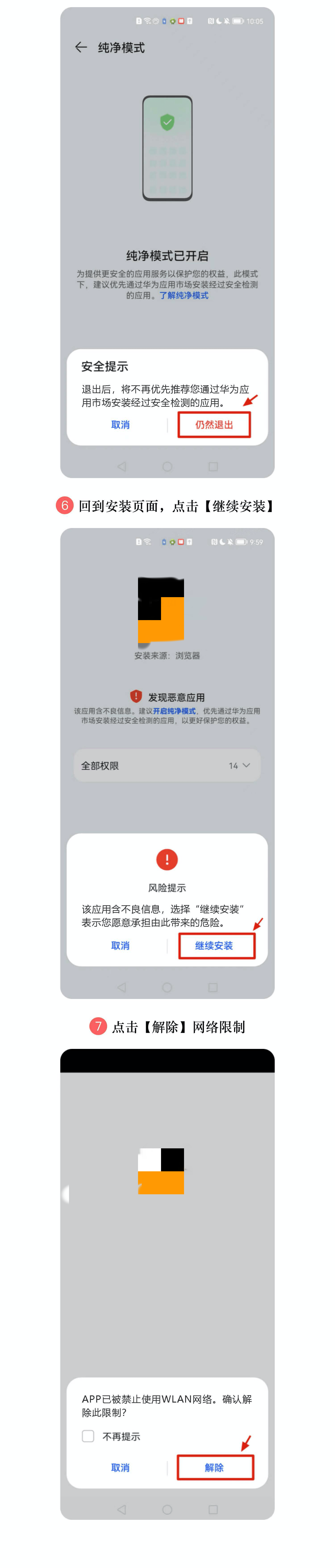 图片[10]-安卓手机游戏无法安装问题汇总！ 新手教程-ACG游戏网
