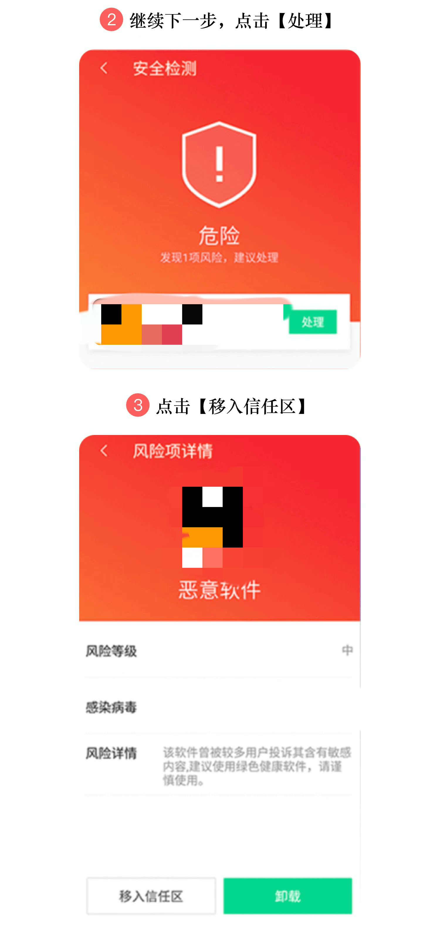 图片[12]-安卓手机游戏无法安装问题汇总！ 新手教程-ACG游戏网