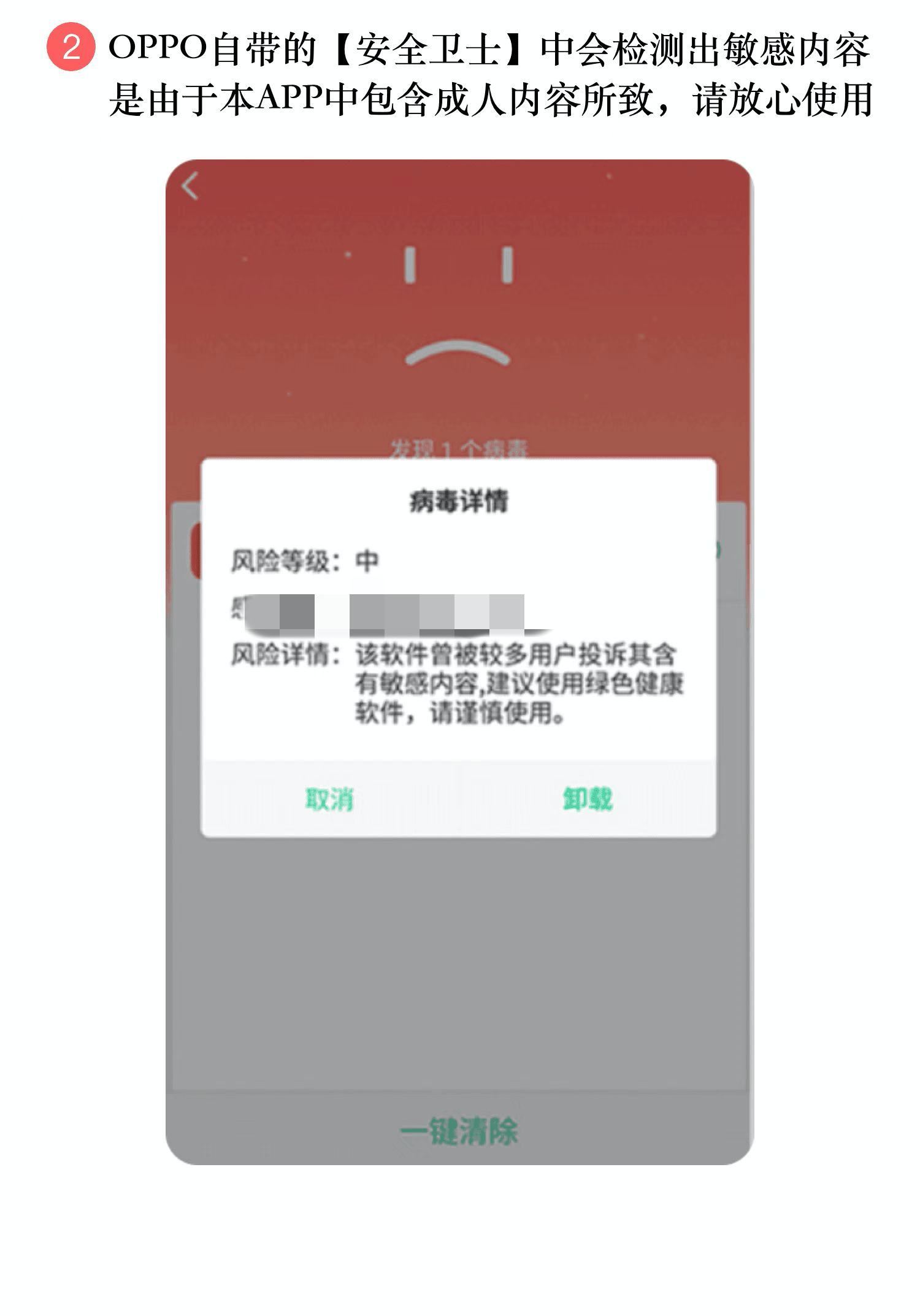 图片[15]-安卓手机游戏无法安装问题汇总！ 新手教程-ACG游戏网