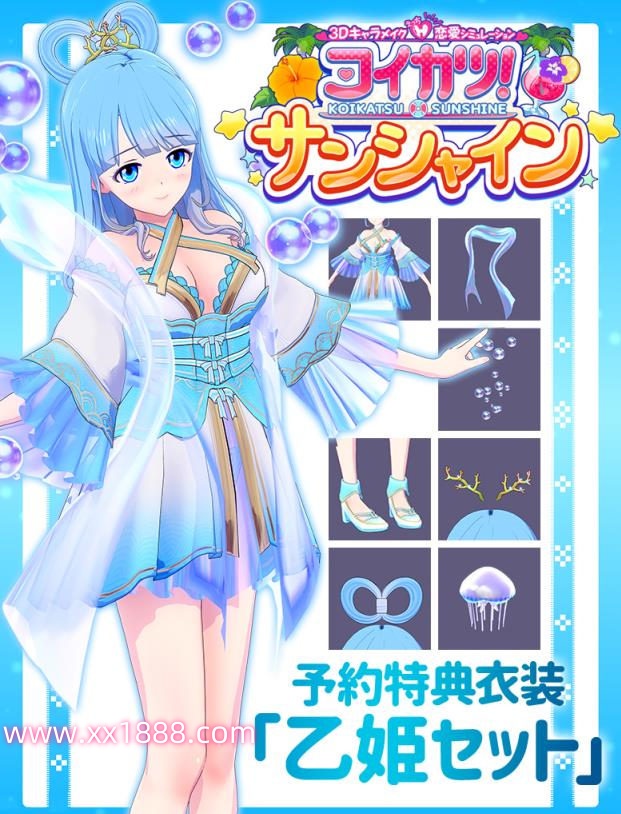 图片[3]-恋爱活动-阳光《恋活！Sunshine》（V1.0.0正式版-中文+控制台）-ACG游戏网