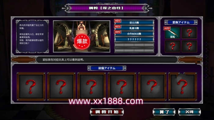 图片[2]-优艳之花续：银缚之馆 精修汉化步兵修复版+全CG+存档 11G-ACG游戏网