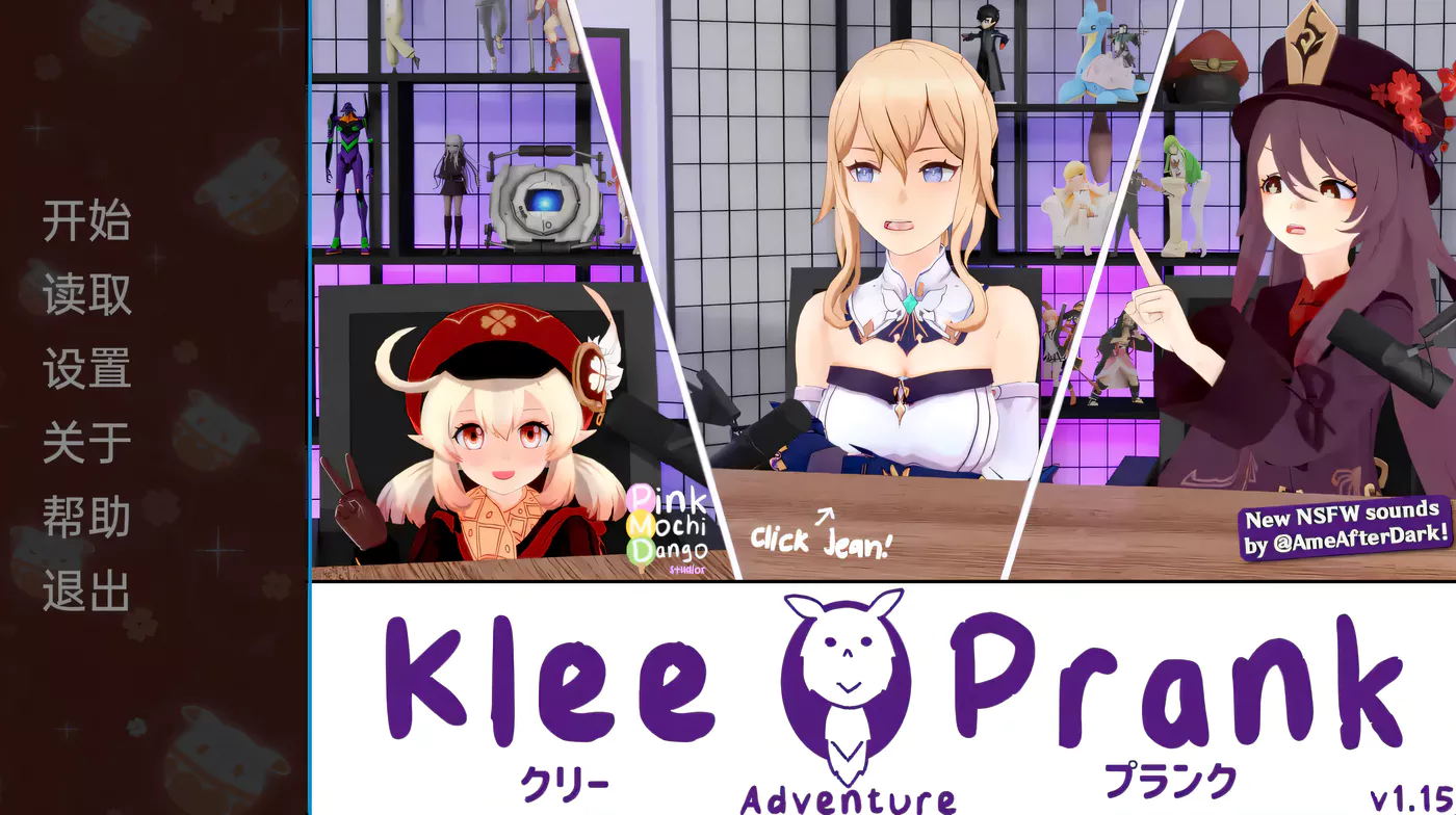 [PC+安卓] T10195 原神 可莉的恶作剧Ver1.16 云翻汉化版 [更新/323.9M]-ACG游戏网