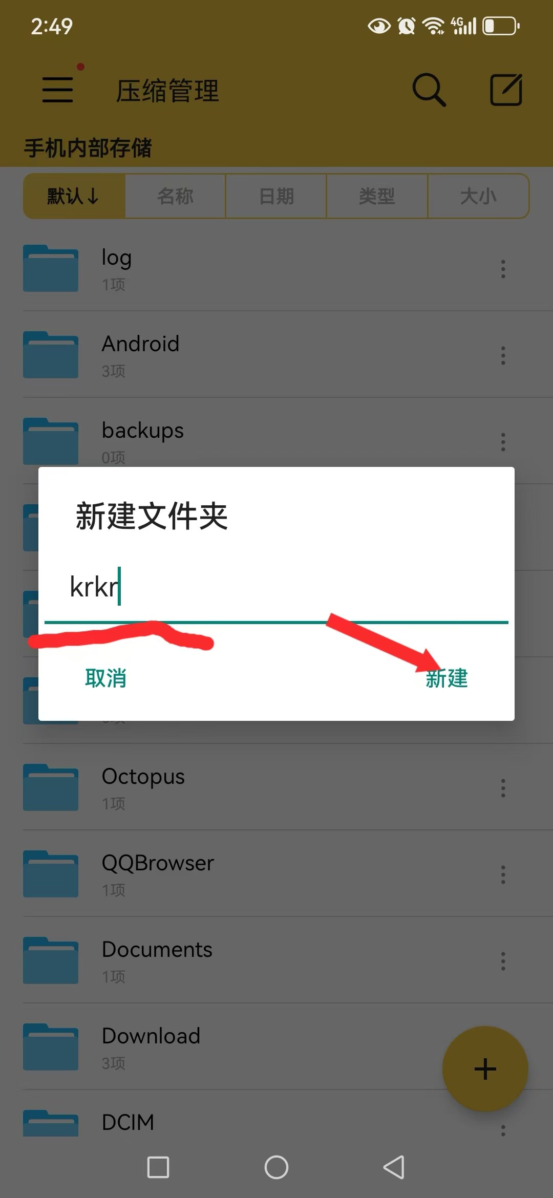 图片[5]-安卓joi与krkr模拟器运行教程 新手教程-ACG游戏网