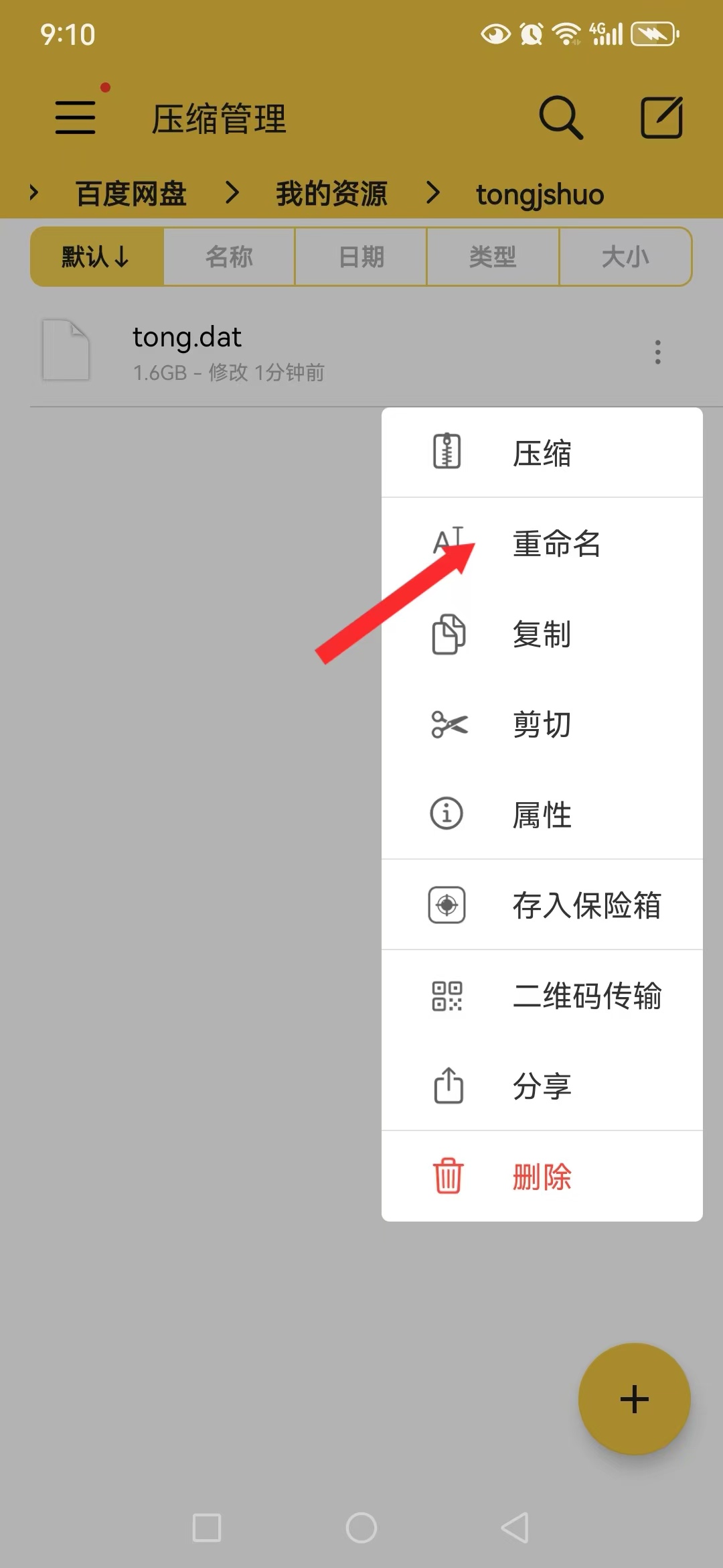 图片[10]-安卓joi与krkr模拟器运行教程 新手教程-ACG游戏网