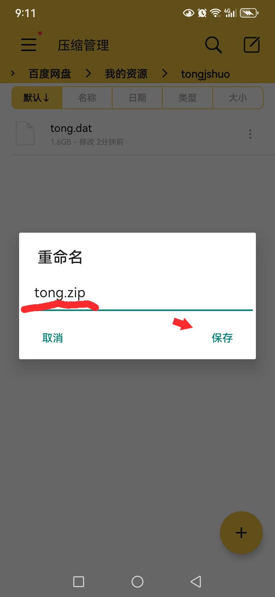 图片[11]-安卓joi与krkr模拟器运行教程 新手教程-ACG游戏网