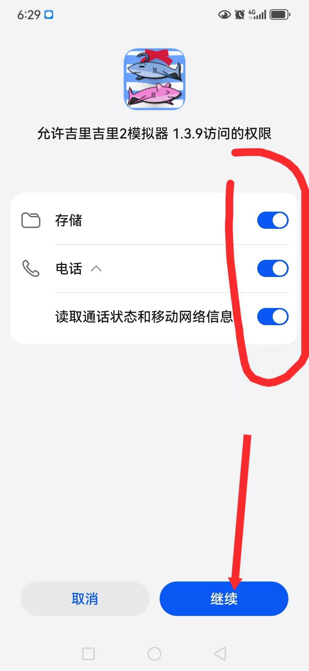 图片[22]-安卓joi与krkr模拟器运行教程 新手教程-ACG游戏网