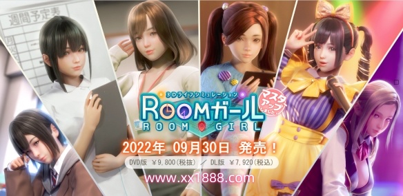 职场少女/Room Girl （正式版-V1.7.656-缘来缘去+全DLC+特典+额外内容）-ACG游戏网