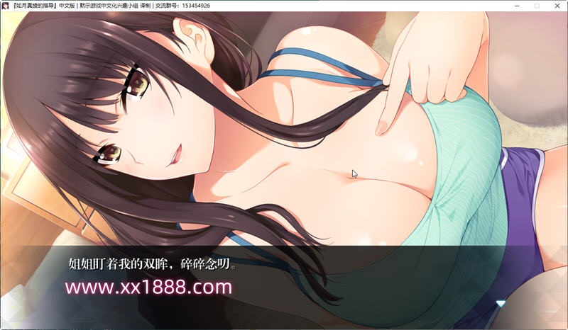 图片[3]-KK0218   如月真绫的指导  精修汉化版+存档+攻略 h社ADV游戏 1.5G-ACG游戏网