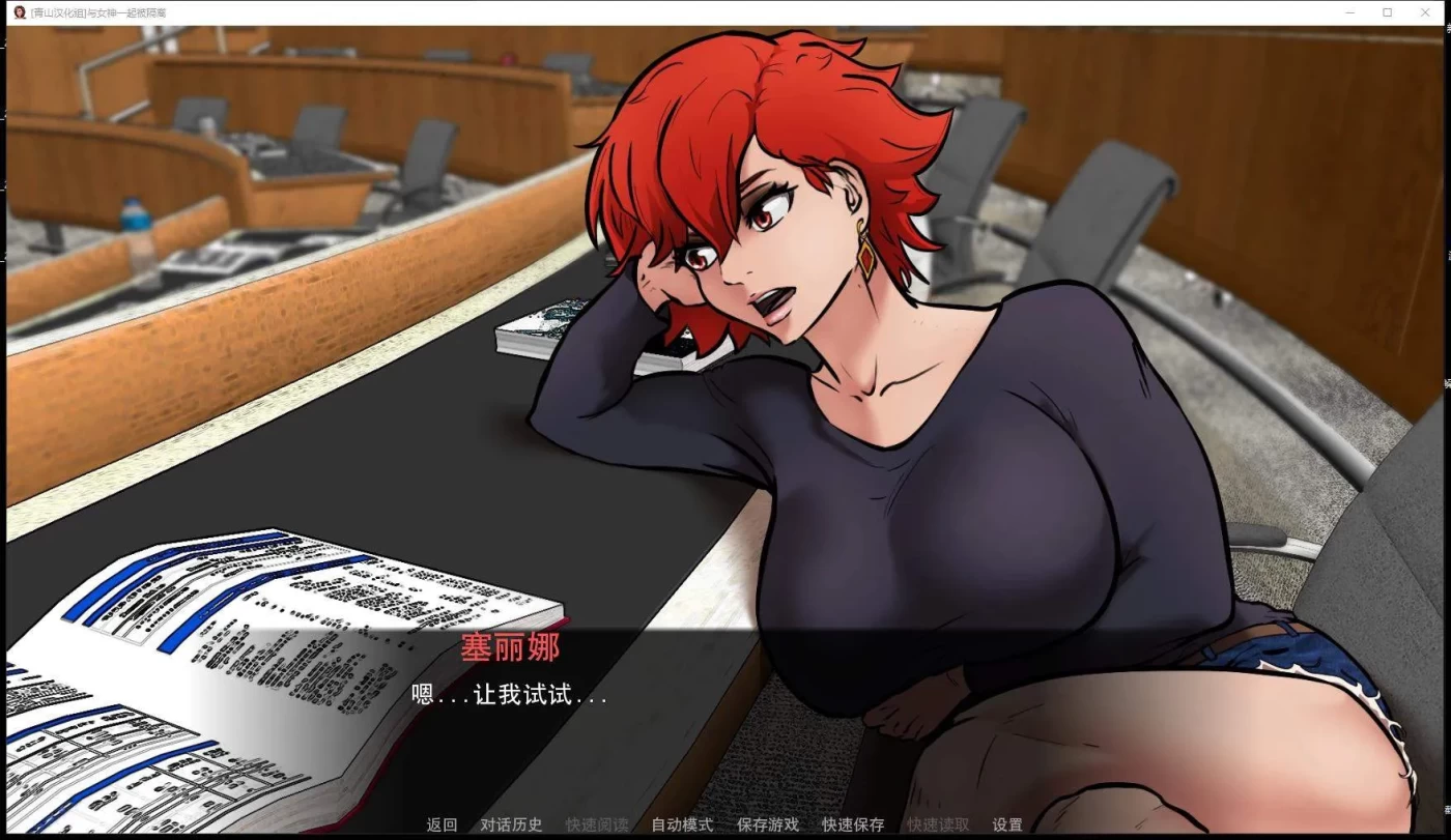 图片[3]-与女神一起被隔离 Ver0.2.4 精翻汉化作弊版 PC+安卓 SLG游戏 600M-ACG游戏网