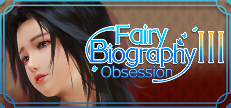 x810神话传记4：私通 Fairy Biography4 : Affair STEAM官方中文步兵版+全DLC-ACG游戏网