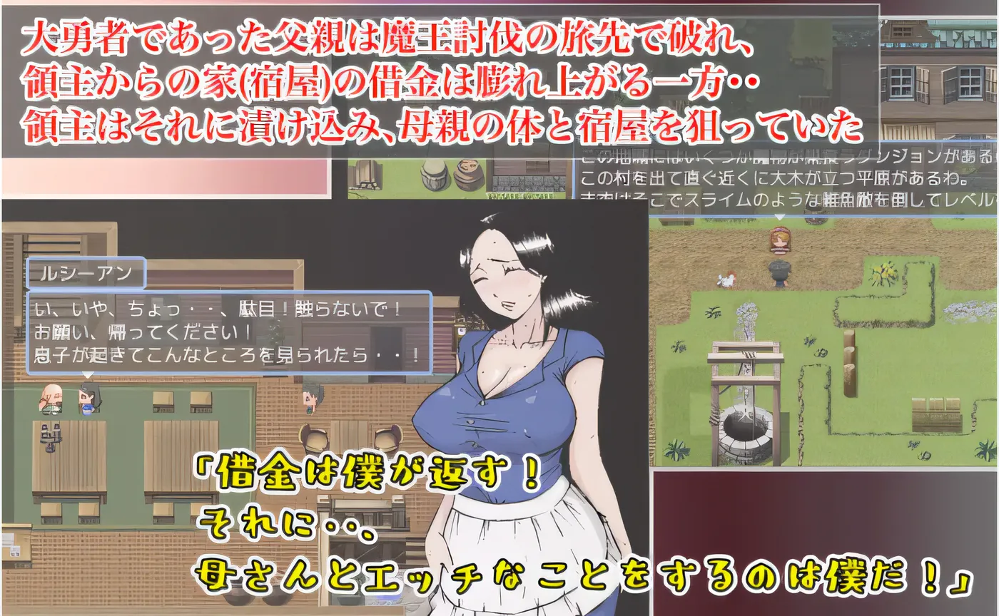 x869勇者也想和妈妈在一起!在旅馆我最爱的母亲因为欠债而被领主寝取~AI汉化版+存档-ACG游戏网