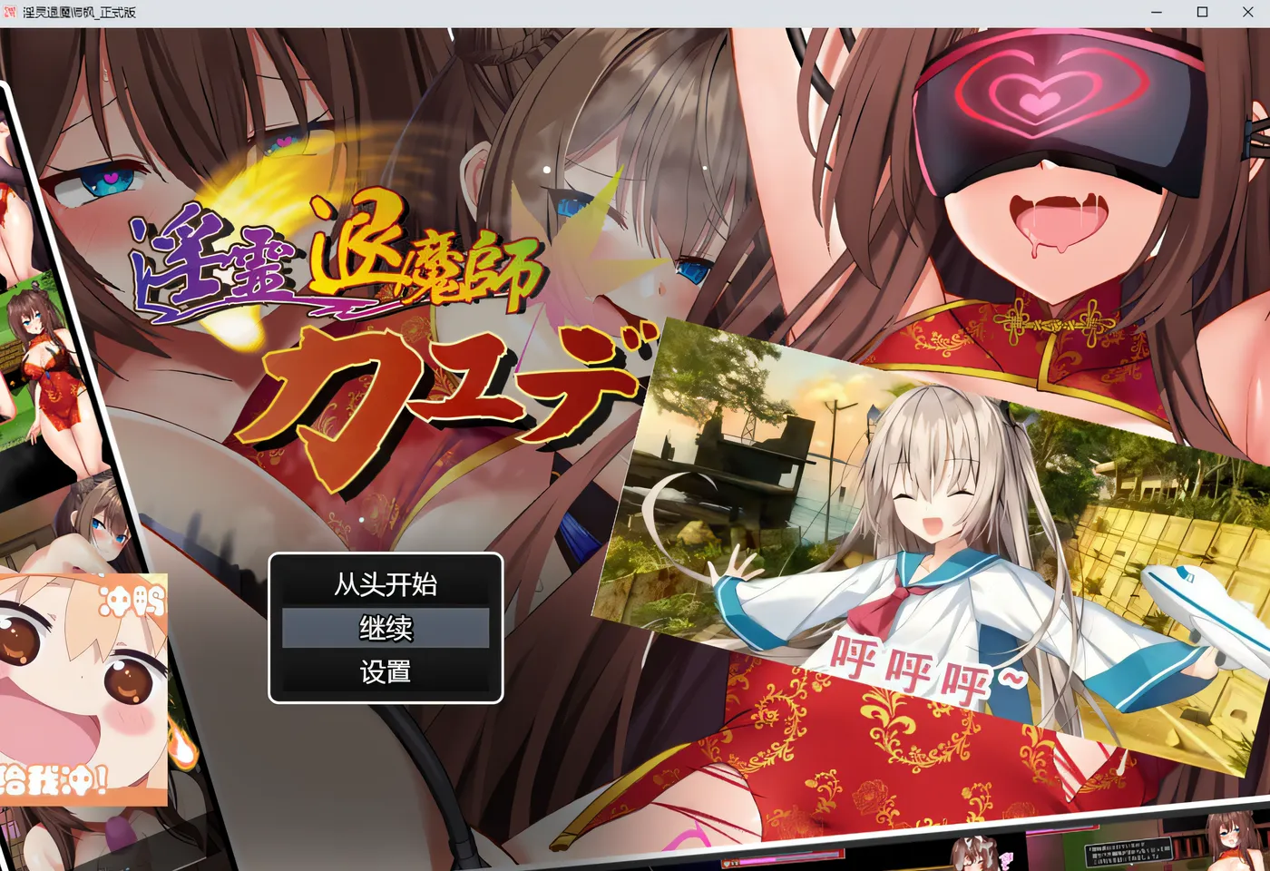 x862银灵退魔师枫V1.4 AI汉化版+全CG存档 pc+安卓模拟器joi-ACG游戏网