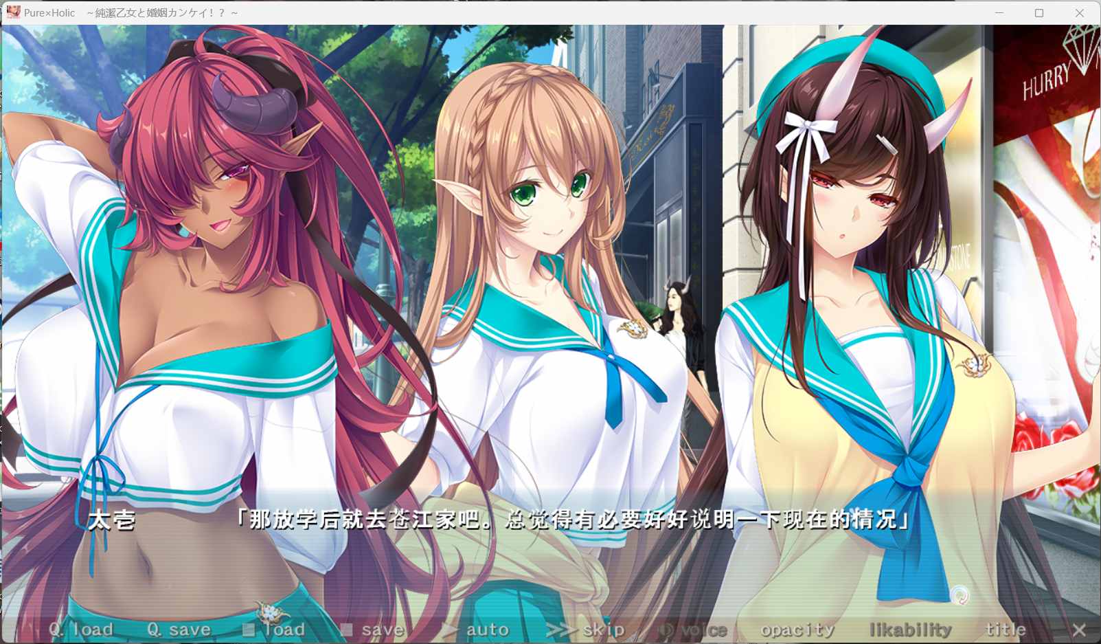 图片[2]-x871Pure×Holic ~ 纯洁少女与婚姻关系! ~AI汉化版+全CG存档-ACG游戏网