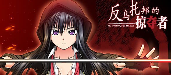 KK0284 反烏托邦的掠奪者(Killing Time)精翻漢化版 狗社出品RPG遊戲 PC+安卓模拟器-ACG游戏网