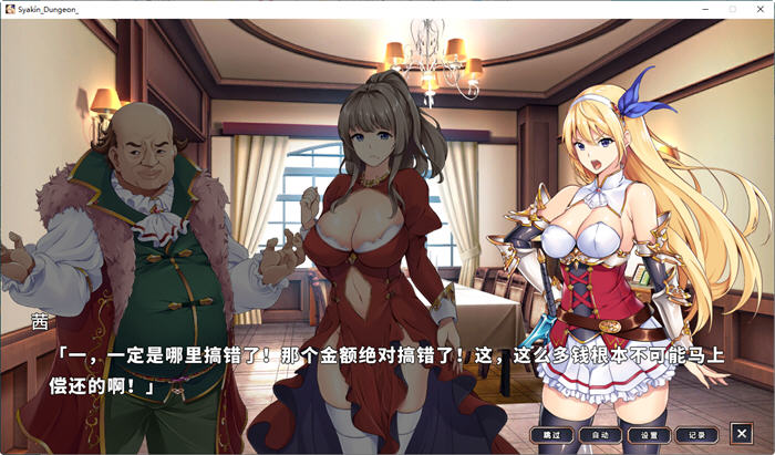 图片[3]-x800在地下城赚钱还债是否搞错了什么 Ver1.11 STEAM官方中文步兵版+全CG回想-ACG游戏网