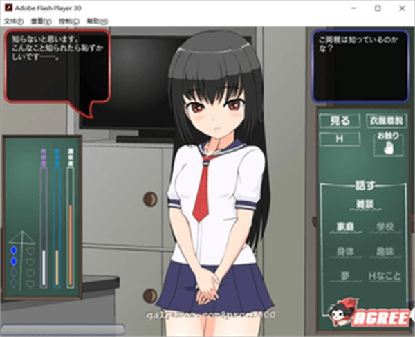 图片[4]-【日系HAG/汉化/动态】认真勤勉的委员长竟写紫薇日记 V1.3.1 官方中文版【安卓/700M/佳作】-ACG游戏网