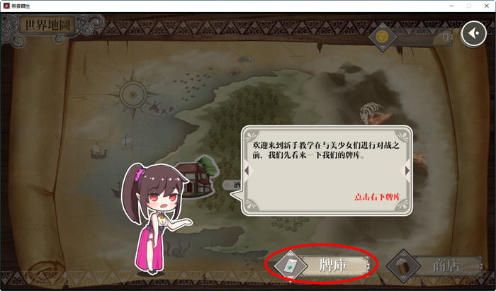 图片[3]-x826无套转生：勇闯异世界就是那么简单 官方中文步兵Demo-ACG游戏网