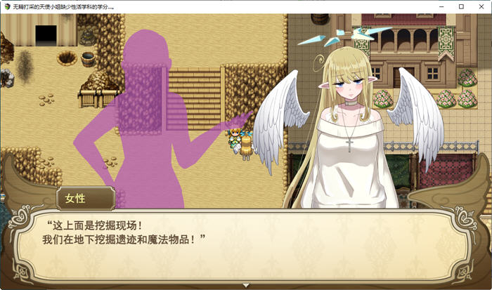 图片[2]-x816无精打采的天使缺少学分 ver1.05 AI精翻汉化版RPG游戏-ACG游戏网