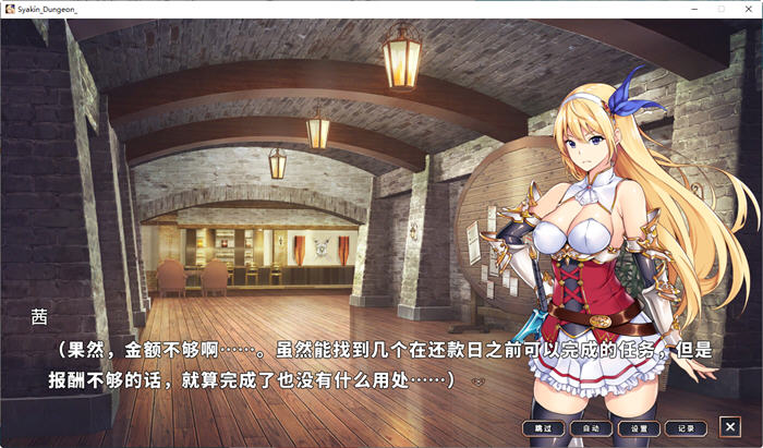 图片[2]-x800在地下城赚钱还债是否搞错了什么 Ver1.11 STEAM官方中文步兵版+全CG回想-ACG游戏网