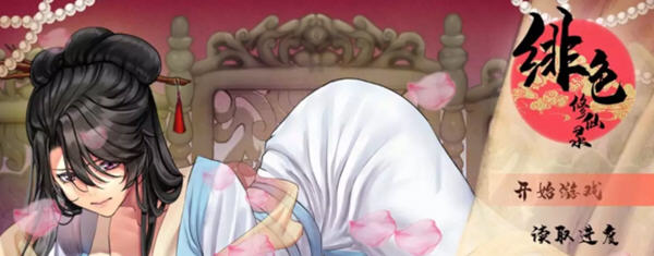 x807绯月仙行录 Ver0.475A 官方中文步兵VIP传真版-ACG游戏网