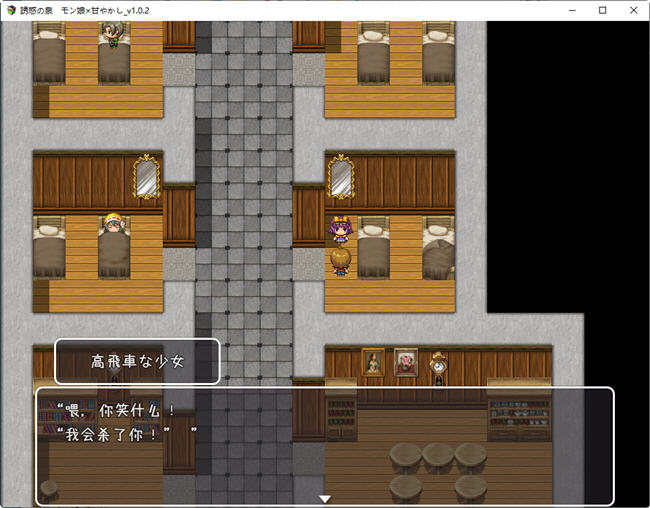 图片[3]-x832魔物娘之泉 ver1.02 個人汉化版 PC+安卓+全CG RPG游戏 1.4G-ACG游戏网