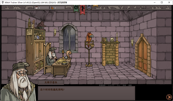 图片[5]-x785赫敏：巫师教育 ver1.43.2 精翻汉化魔改版整合MOD PC+安卓 1.4G-ACG游戏网