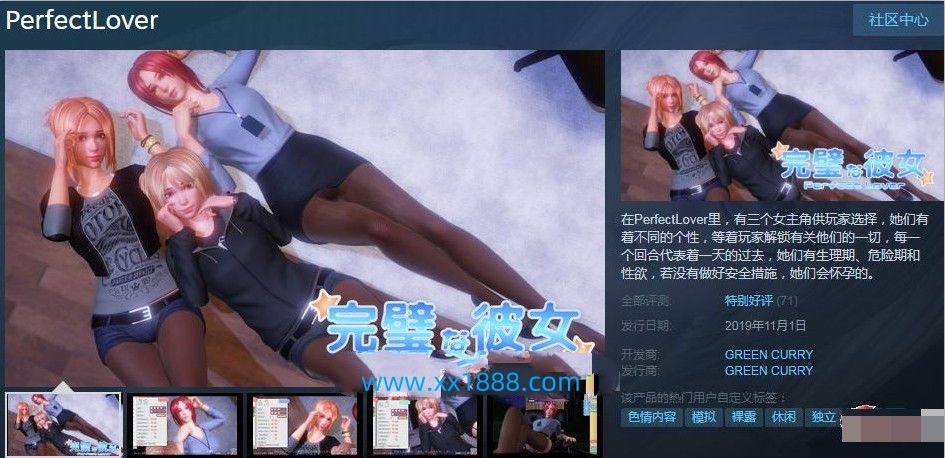 图片[2]-KK0282    PC/3D/中文】完美女友官方中文版 1.21【2.3G】-ACG游戏网