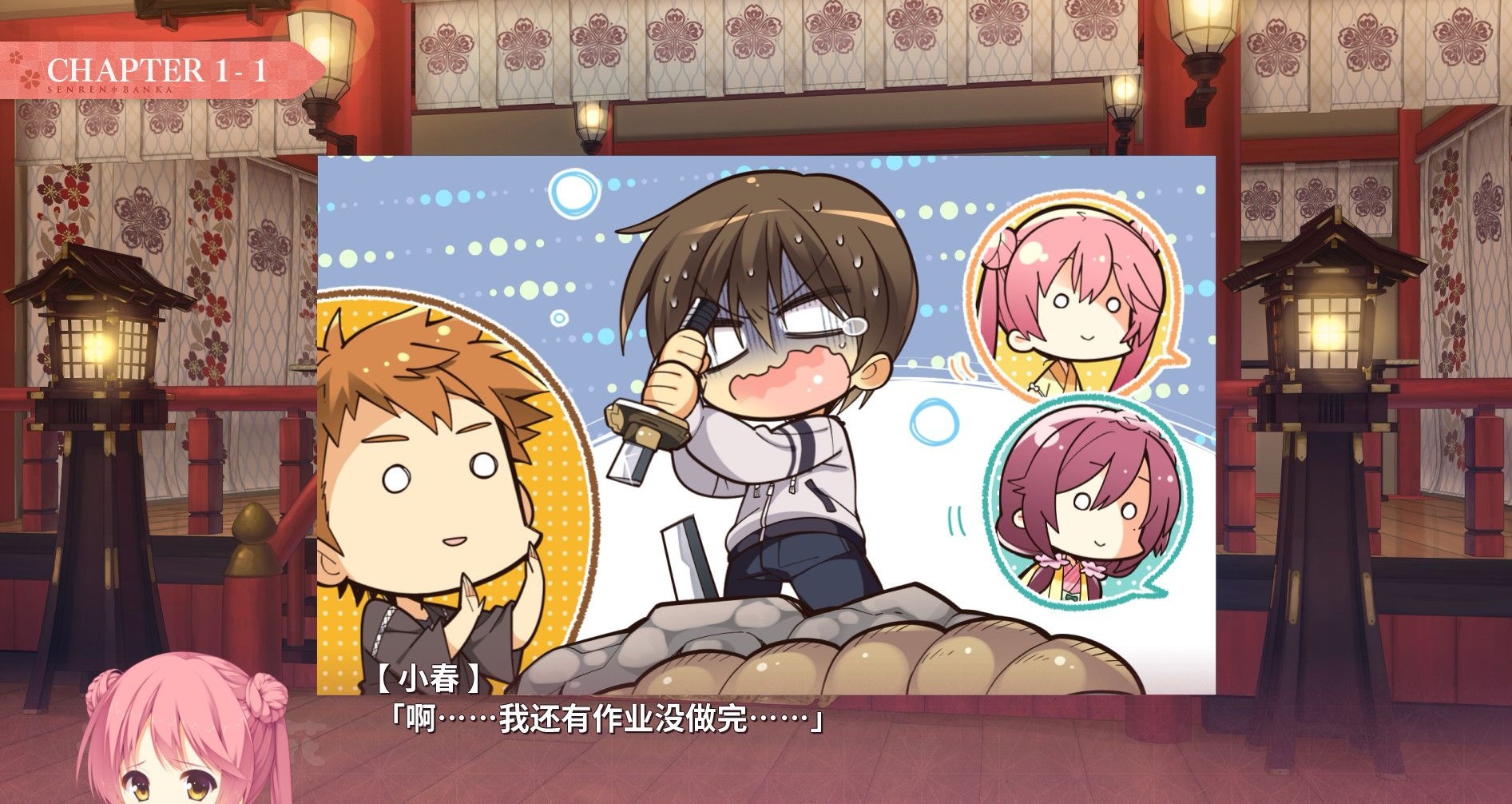 图片[4]-KK0002【大型日系GAL/汉化/柚子社】千恋万花 心愿屋全线汉化硬盘版+存档-ACG游戏网