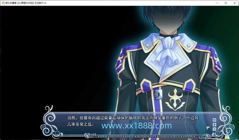 图片[3]-x856四重奏-骑士 [新汉化 [全线汉化硬盘版+全CG存档+攻略]/4.2G-ACG游戏网