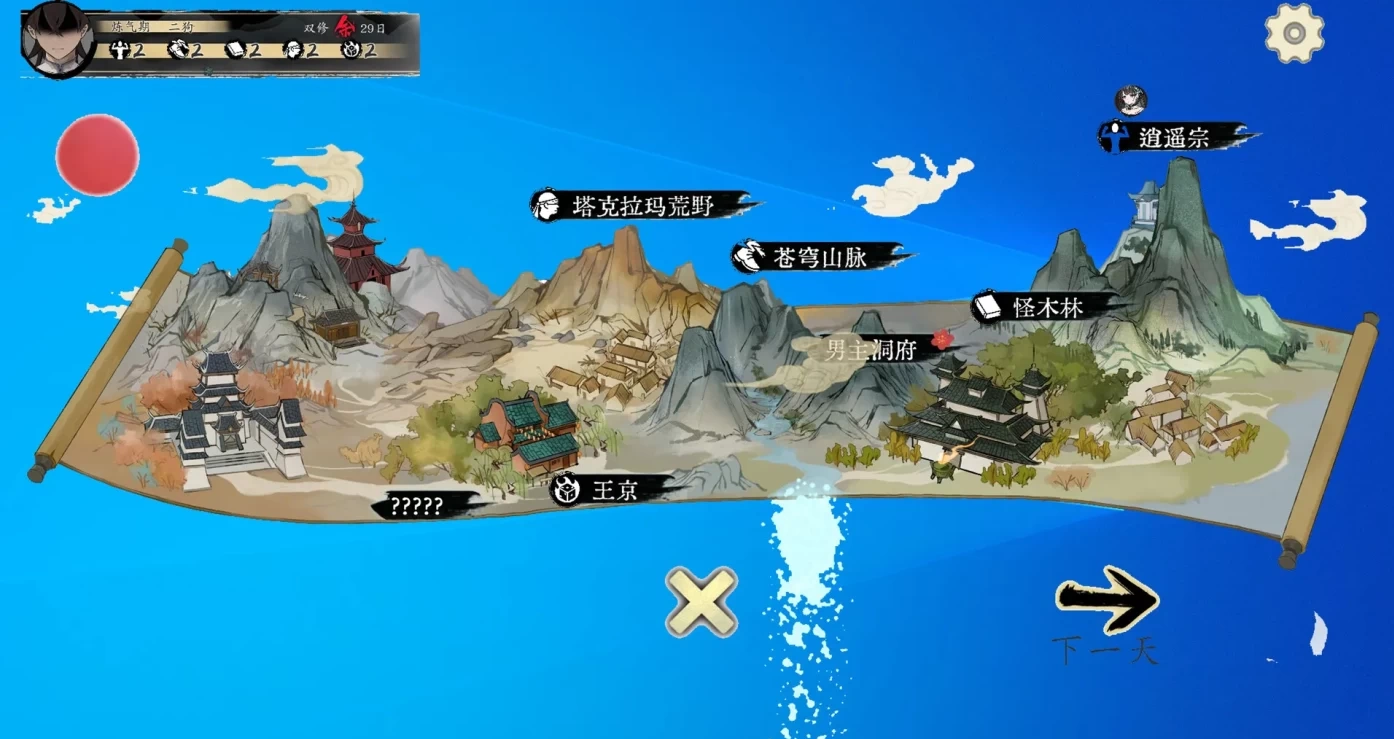 图片[2]-x10不双修就去世官方中文修仙题材游戏正式电脑版-ACG游戏网