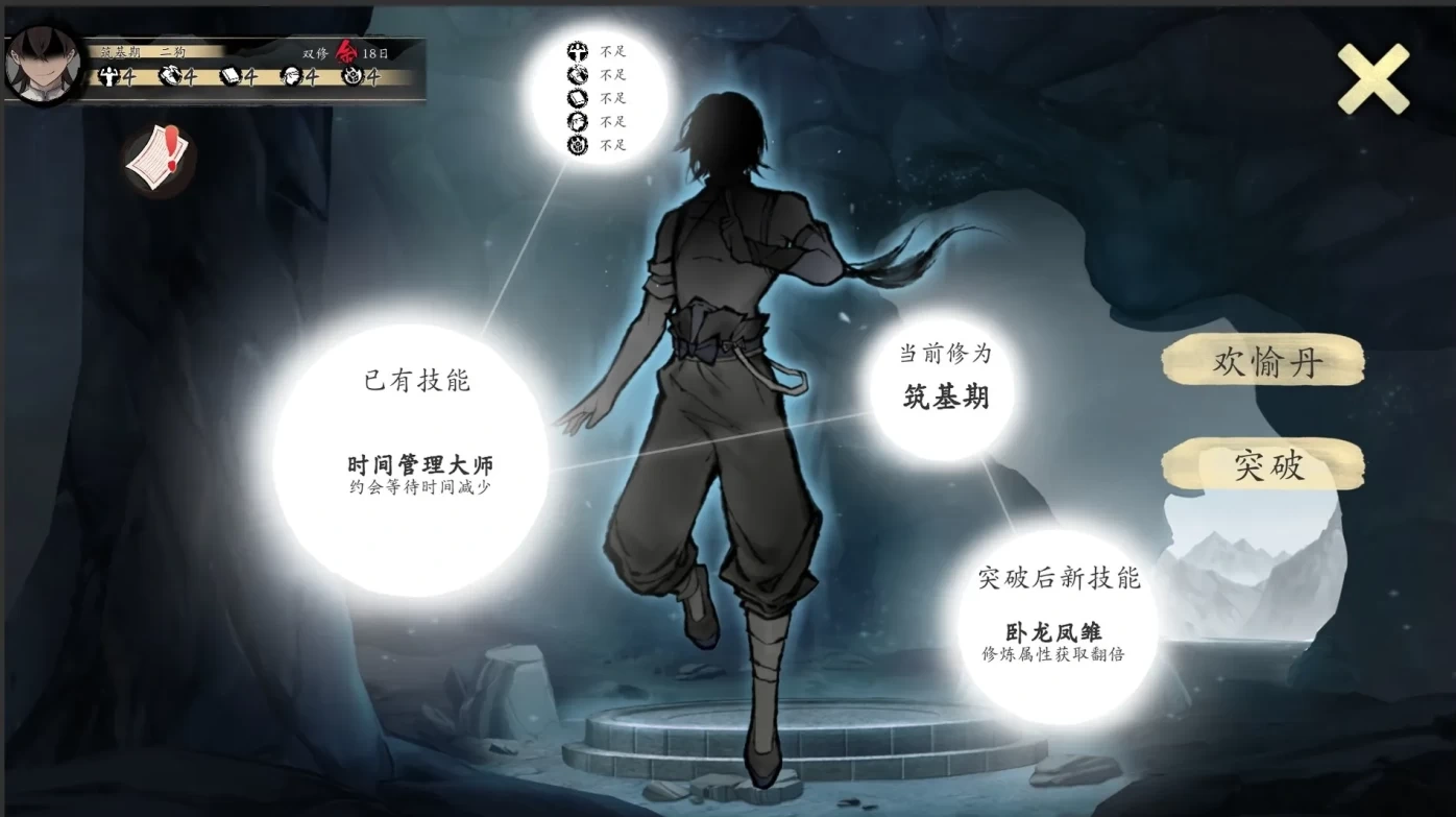 图片[4]-x10不双修就去世官方中文修仙题材游戏正式电脑版-ACG游戏网