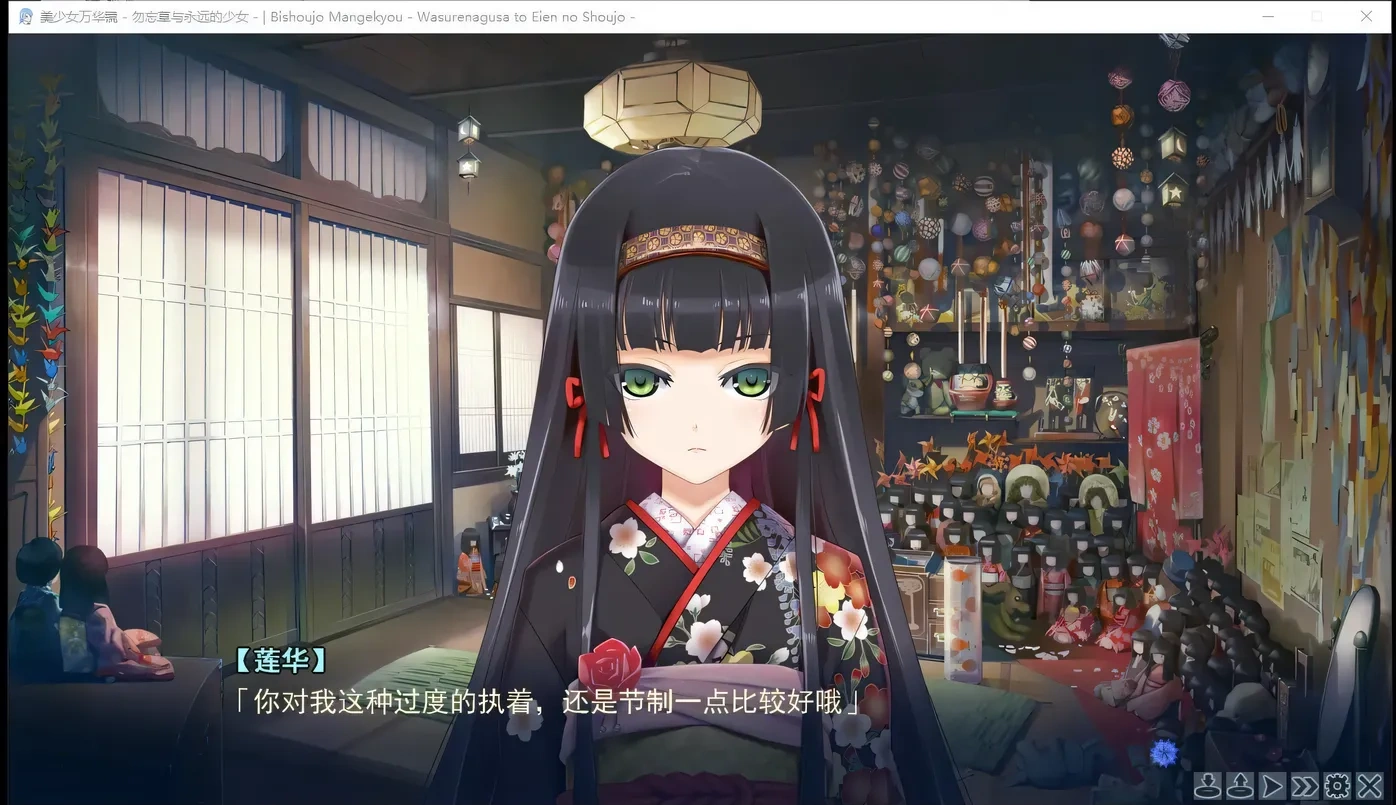 图片[3]-x13美少女万华镜：被诅咒之传说少女 精翻汉化步兵版+存档[大作ADV/汉化/4G]-ACG游戏网