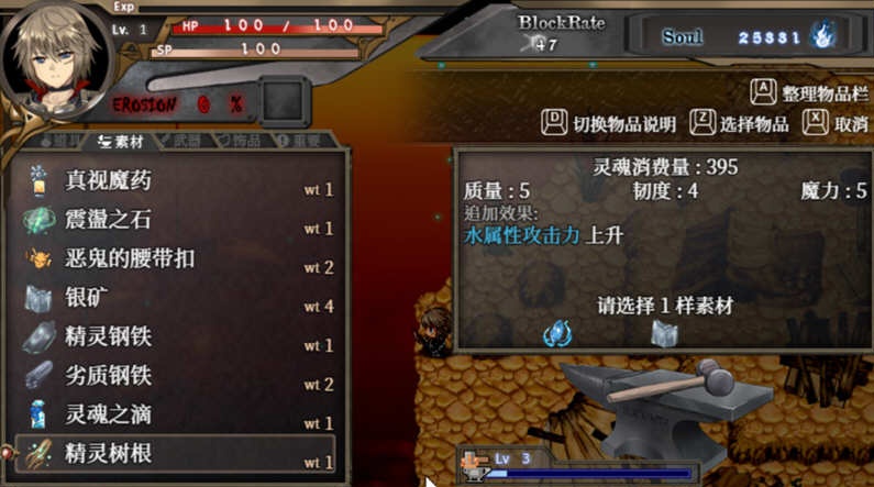 图片[5]-【RPG/中文/全动态】苍色之光与魔剑锻造师 V0.46B 官方中文版！【1G/更新/全CV】-ACG游戏网