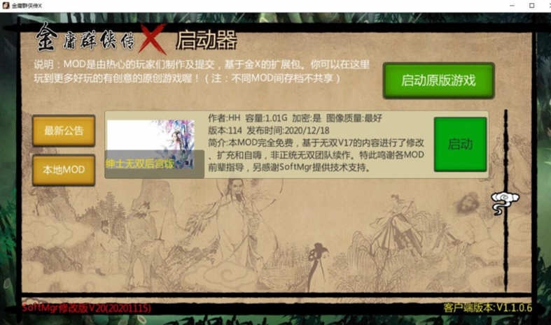 图片[3]-【武侠RPG/中文/动态】金庸群侠传X绅士无双后宫版-我全都要 V119.5+攻略+指令【10月更新/PC+安卓/3G】-ACG游戏网