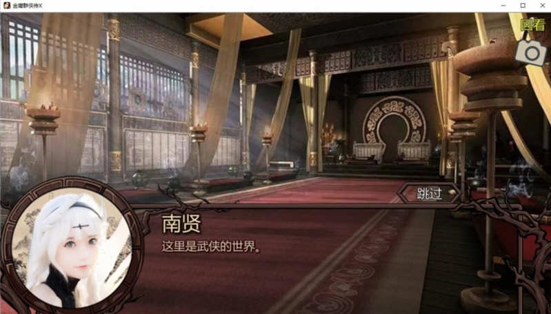 图片[5]-【武侠RPG/中文/动态】金庸群侠传X绅士无双后宫版-我全都要 V119.5+攻略+指令【10月更新/PC+安卓/3G】-ACG游戏网