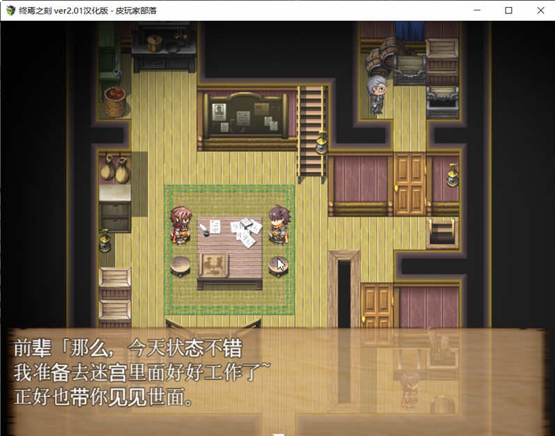 图片[3]-x552终焉之刻：APPEND Ver2.0 精修完整汉化版+存档-ACG游戏网