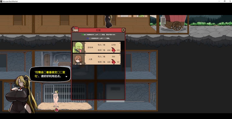 图片[3]-【经营养成SLG/中文/全动态】怪物黑市 Ver1.03 官方中文步兵修复版+存档【新作/超高可玩/1.3G】-ACG游戏网