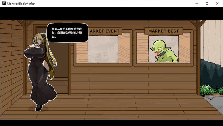 图片[4]-【经营养成SLG/中文/全动态】怪物黑市 Ver1.03 官方中文步兵修复版+存档【新作/超高可玩/1.3G】-ACG游戏网