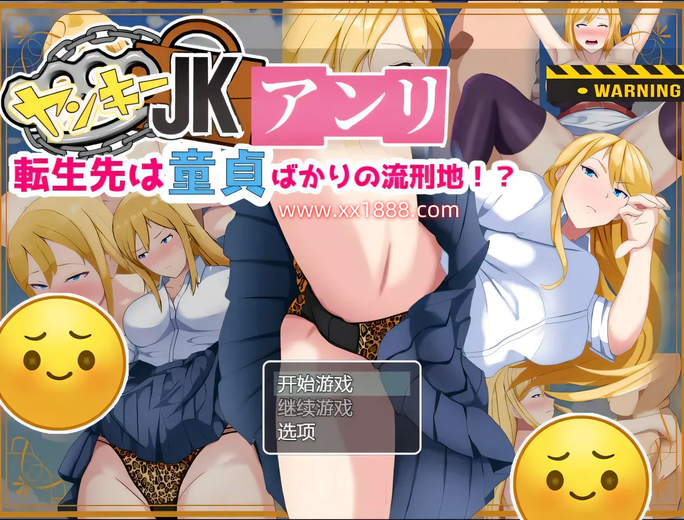 【日系RPG/汉化/2D】穿着JK的不良少女亨利汉化版【PC+安卓/1.7G】-ACG游戏网
