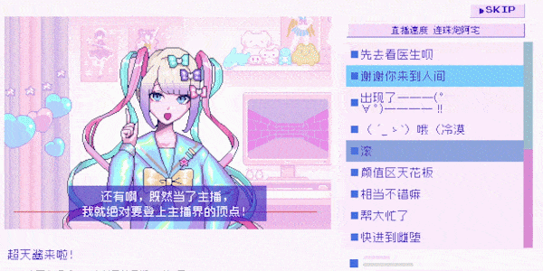 图片[4]-KK301 【像素SLG/中文/动态】主播女孩重度依赖 Steam V1.0.22 官方中文版【2.7G/更新】-ACG游戏网