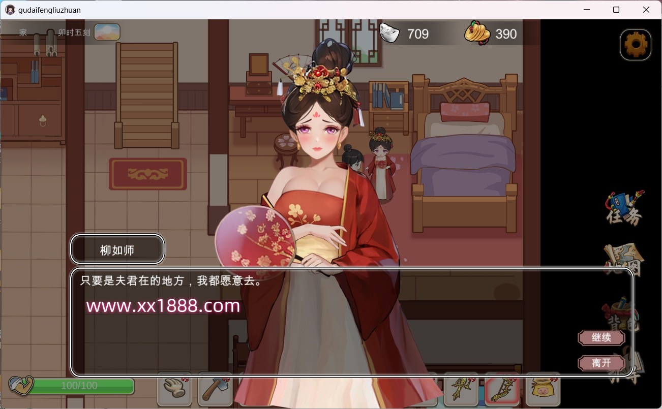 图片[3]-x1001古代风流传V20231024官方中文步版+全CG存档-ACG游戏网