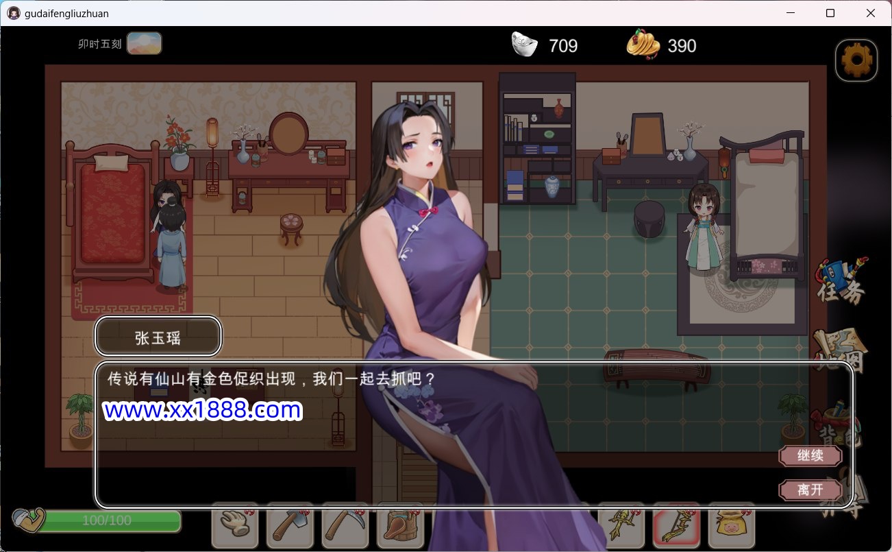 图片[6]-x668 古代风流传V20231103 官方中文步兵版+全CG存档-ACG游戏网