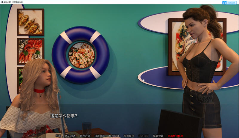 图片[5]-【欧美SLG/汉化/动态】她的心愿 V0.17 精翻汉化版【PC+安卓/2G】-ACG游戏网