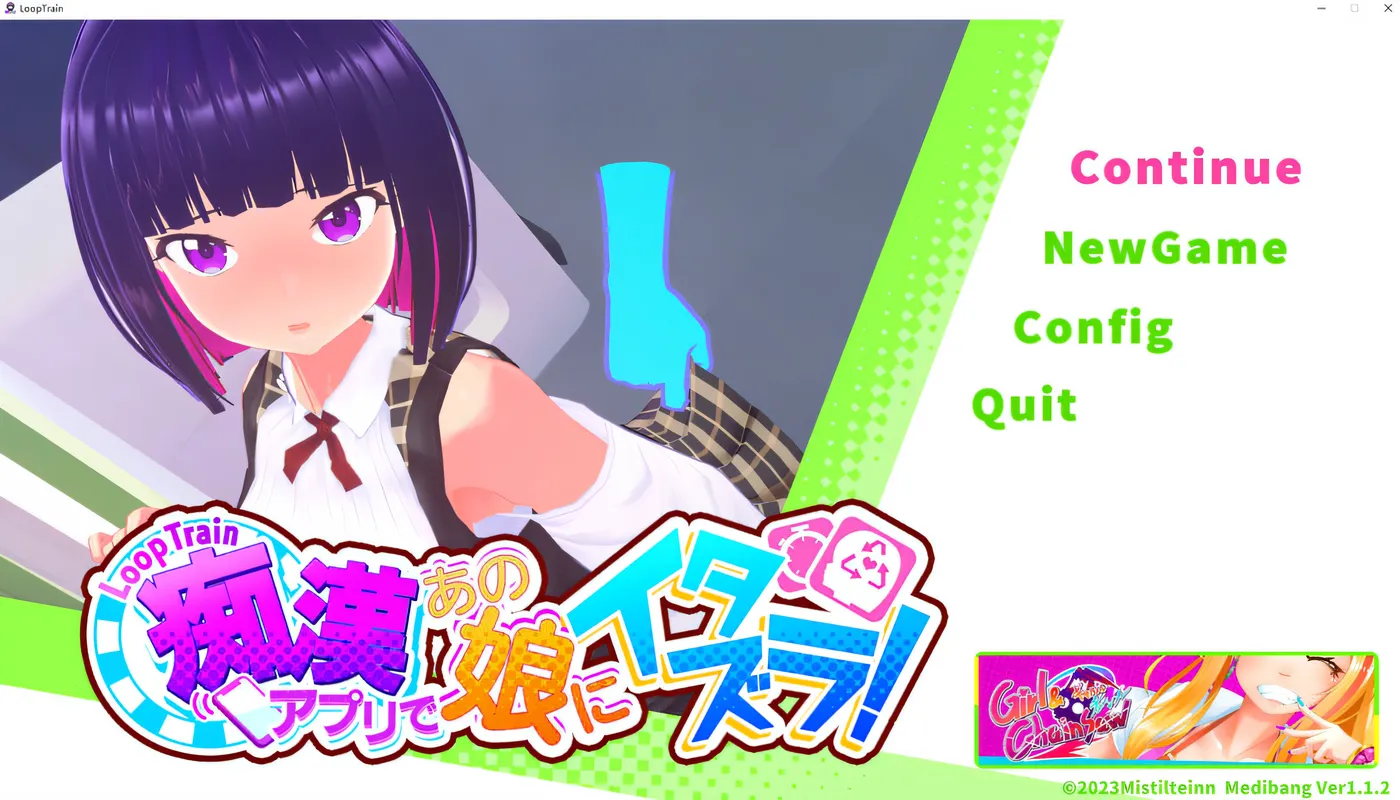 x899循环列车~V1.12官中无修版+存档-ACG游戏网