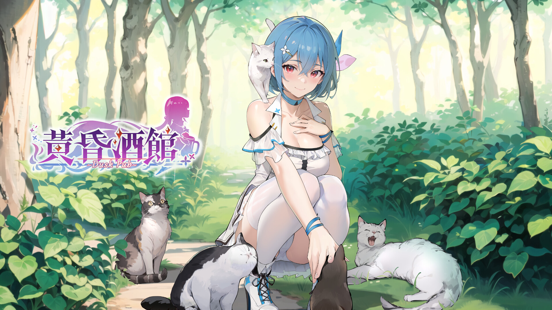 图片[5]-x183 黄昏酒馆 V1.1 官方中文无修版+全CG存档+DLC [更新/2.2G]-ACG游戏网