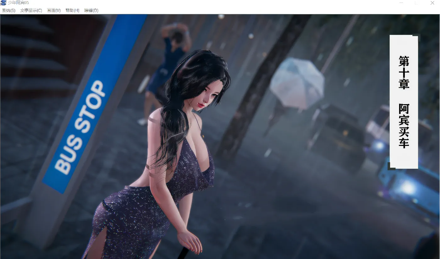 图片[2]-【国产ADV/汉化/动态】少年阿宾 CH6 官方中文步兵版【PC+安卓模拟器】-ACG游戏网