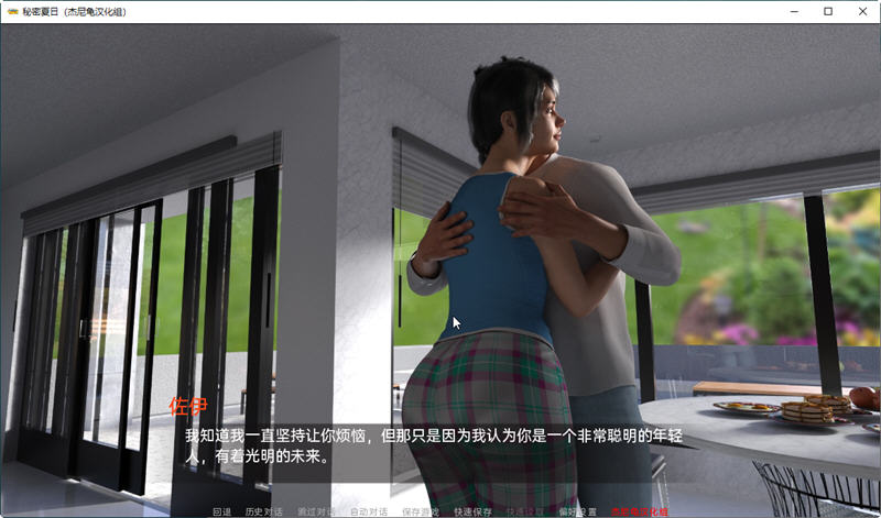 图片[3]-【欧美SLG/汉化/动态】秘密夏日 V0.14.0 汉化版+全CG【PC+安卓/4G】-ACG游戏网