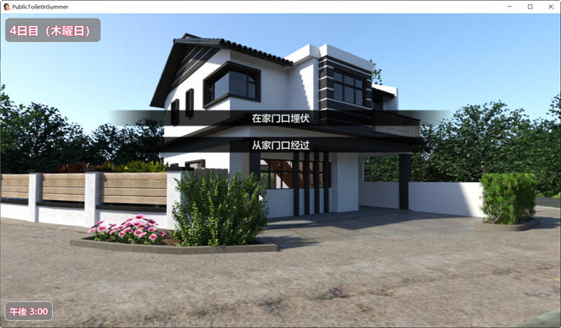 图片[4]-【触摸互动SLG/全动态】夏日小公园的厕所里 V1.30 TSSTSS汉化版【新作/CV/3G】-ACG游戏网