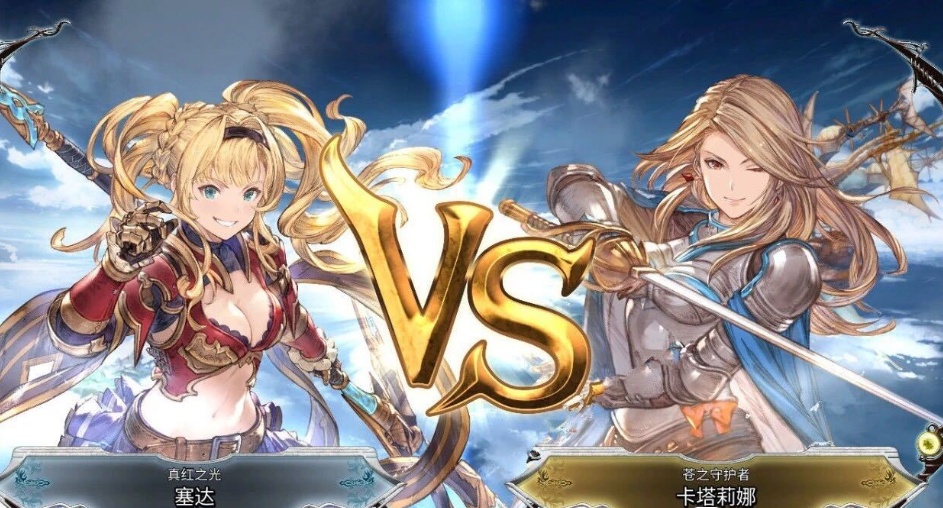 图片[3]-x583[碧蓝幻想Versus 1.31][官方中文~エロ步兵魔改版][7G]-ACG游戏网