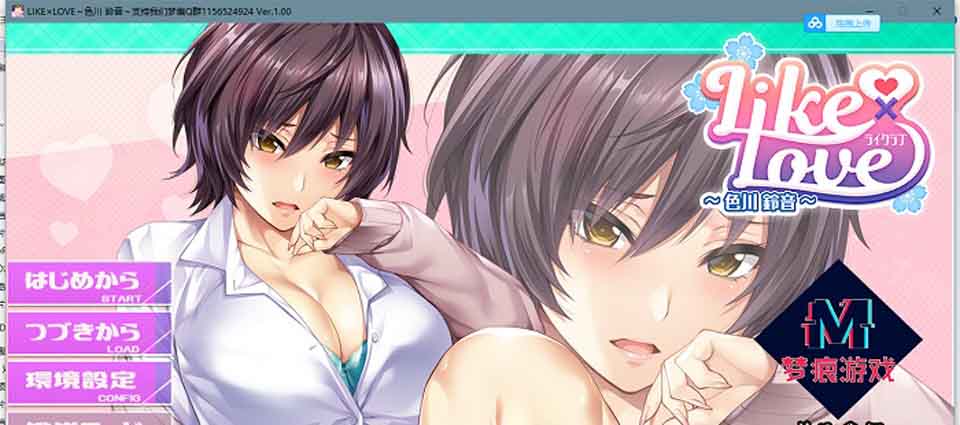 【纯爱ADV/汉化/剧情大作】[LIKE×LOVE～色川 鈴音～没想到这么色气][PC+安卓][汉化版]【2.2G】-ACG游戏网